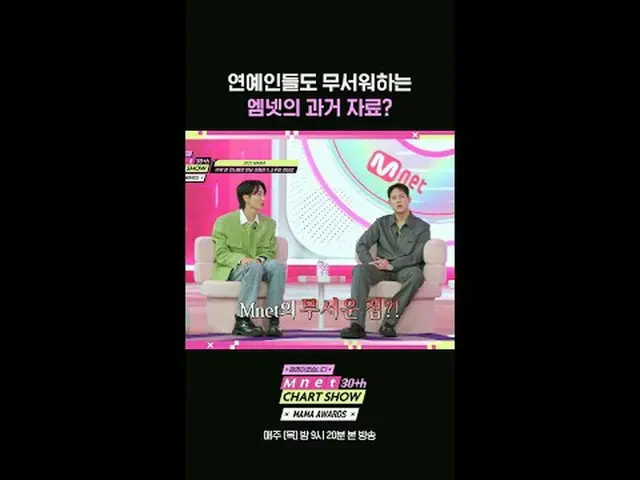 テレビでストリーミング: Mnet 30周年特集〈Mnet 30周年チャートショー〉毎週(木)夜9時20分本放送#Mnet30周年チャートショー #Mnet #