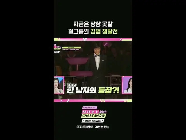 テレビでストリーミング: Mnet 30周年特集〈Mnet 30周年チャートショー〉毎週(木)夜9時20分本放送#Mnet30周年チャートショー #Mnet #