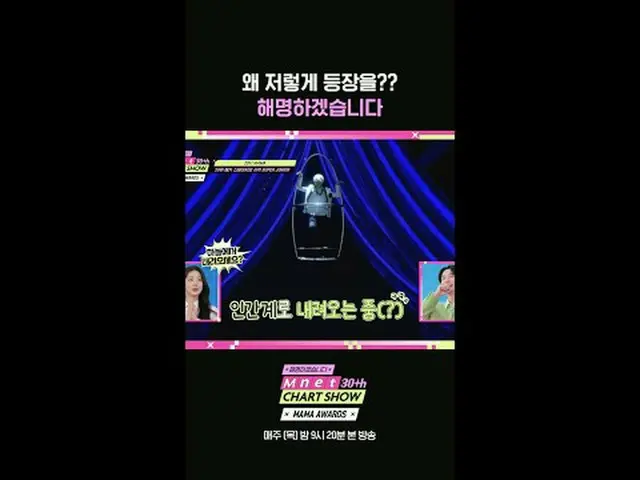 テレビでストリーミング: Mnet 30周年特集〈Mnet 30周年チャートショー〉毎週(木)夜9時20分本放送#Mnet30周年チャートショー #Mnet #