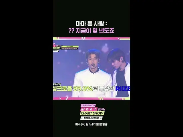 テレビでストリーミング: Mnet 30周年特集〈Mnet 30周年チャートショー〉毎週(木)夜9時20分本放送#Mnet30周年チャートショー #Mnet #