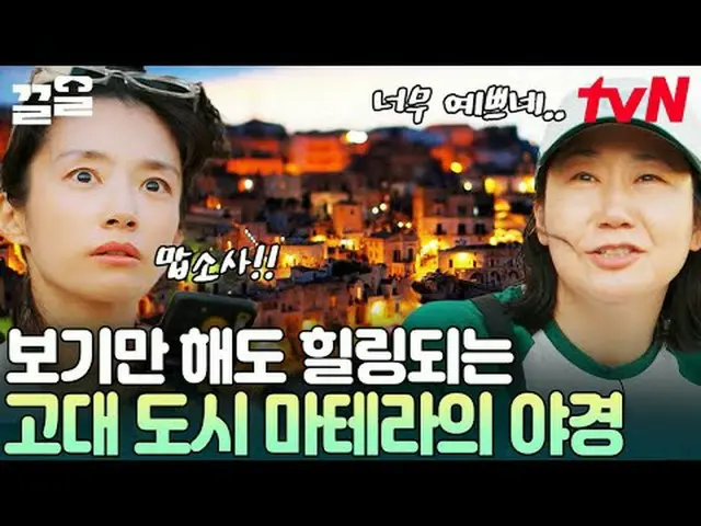 テレビでストリーミング:  #tvN #テントの外はヨーロッパのロマンチックなイタリア # tvN レジェンドバラエティ引き上げ～アップ↗↗​ #テレビでストリ