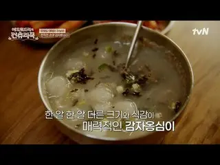 テレビでストリーミング:料理の情熱の根を見つけるために韓国の田舎を見つけたシェフエドワードリーピョン・ヨハン_  コ・アソン_  シン・シア_ 手の味を求めるシ