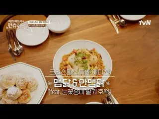 テレビでストリーミング:料理の情熱の根を見つけるために韓国の田舎を見つけたシェフエドワードリーピョン・ヨハン_  コ・アソン_  シン・シア_ 手の味を求めるシ