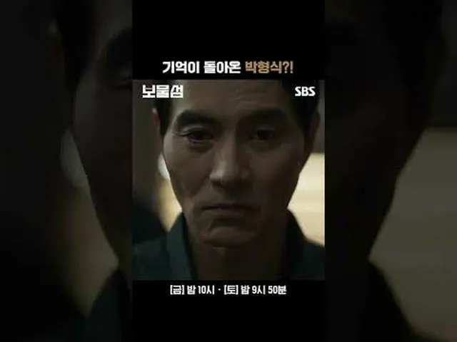 記憶が戻ってきたパク・ヒョンシク？ #パク・ヒョンシク #ホ・ジュノ_  #イ・ヘヨン_  #SBS新金土ドラマ #宝島 #BuriedHearts  #人生フ