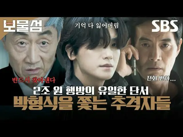 2兆ウォンの政治非資金をハッキングした「ソ・ドンジュ」が自分を殺した絶対悪とその世界を崩すためにすべてをかけて戦う人生フルベット復讐戦#パク・ヒョンシク #Pa