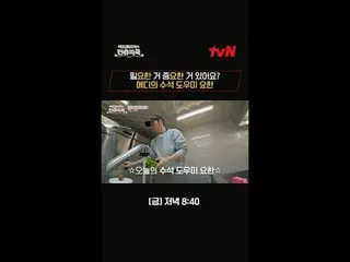 テレビでストリーミング:料理の情熱の根を見つけるために韓国の田舎を見つけたシェフエドワードリーピョン・ヨハン_  コ・アソン_  シン・シア_ 手の味を求めるシ