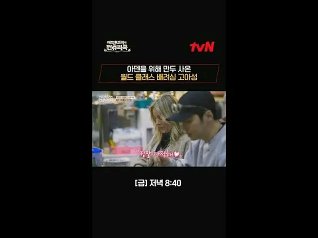 テレビでストリーミング:料理の情熱の根を見つけるために韓国の田舎を見つけたシェフエドワードリーピョン・ヨハン_  コ・アソン_  シン・シア_ 手の味を求めるシ