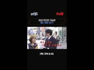 テレビでストリーミング:都心の中の偽探し旅行！ 〈シックスセンス：シティツアー〉毎週[木]夕方8:40 #シックスセンスシティツアー #ユ・ジェソク_  #ソン