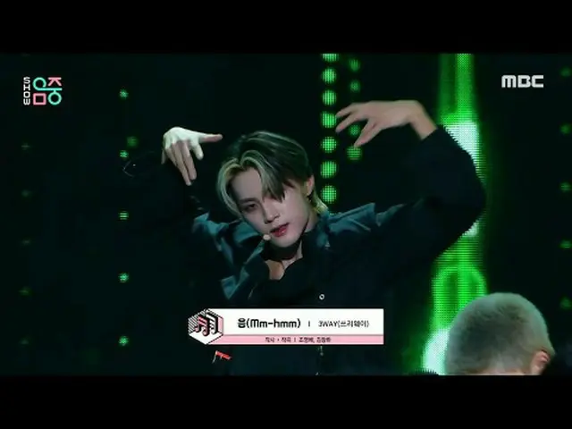 3WAY(スリーウェイ) - Mm-hmm |マウサーショー！ MusicCore | MBC250308放送#3WAY #Mmhmm #MBCKPOP ★★★