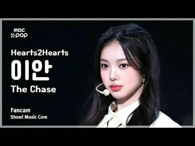 [#音中直カム] Hearts2Hearts_ _  IAN(Hearts2Hearts_ イアン) – The Chase FanCam |ショー！ 音楽セン