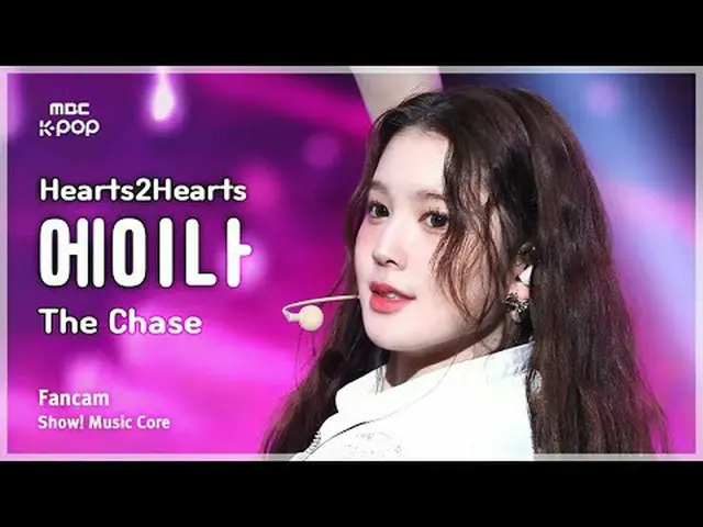 [#音中直カム ] Hearts2Hearts_ _  A-NA (Hearts2Hearts_  エイナ) – The Chase FanCam |ショー！ 