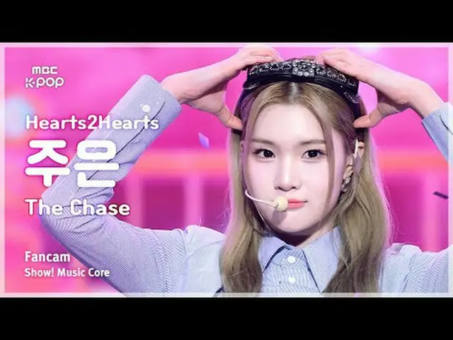 [#音中直カム ] Hearts2Hearts_ _  JUUN (Hearts2Hearts_  ジュウン) – The Chase FanCam | REV