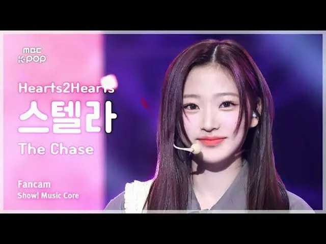 [#音中直カム] Hearts2Hearts_ _  STELLA (Hearts2Hearts_  STELLAR_ ) – The Chase FanCam