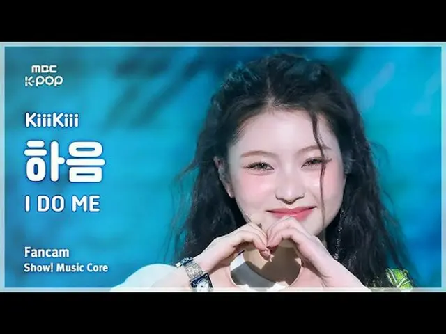 [#音中直カム] KiiiKiii_ _  HAUM(キキハウン) – I DO ME FanCam | REVOLVEショー！ 音楽センター| MBC2503