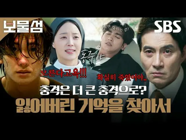 2兆ウォンの政治非資金をハッキングした「ソ・ドンジュ」が自分を殺した絶対悪とその世界を崩すためにすべてをかけて戦う人生フルベット復讐戦#パク・ヒョンシク #Pa