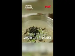 テレビでストリーミング:料理情熱の根を見つけるために韓国の田舎を訪れたシェフ・エドワードリーピョン・ヨハン_  コ・アソン_  シン・シア_ 手の味を求めるシネ