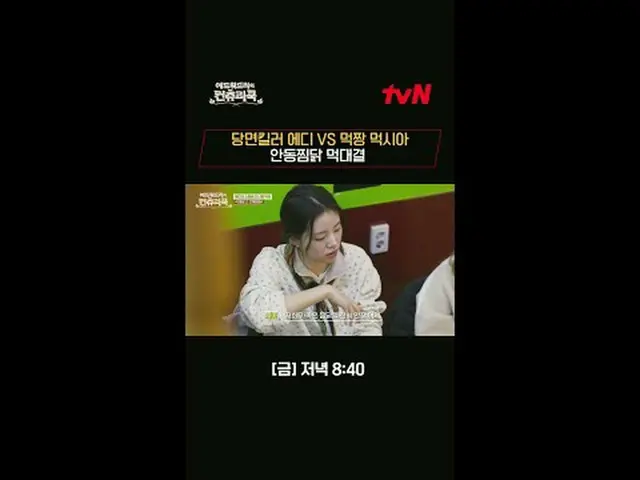 テレビでストリーミング:料理の情熱の根を見つけるために韓国の田舎を見つけたシェフエドワードリーピョン・ヨハン_  コ・アソン_  シン・シア_ 手の味を求めるシ