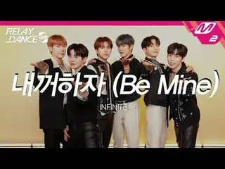 [リレーダンスアゲイン] INFINITE_  - 私にしましょう[Relay Dance Again] INFINITE_ _  - Be Min_ eデビュ