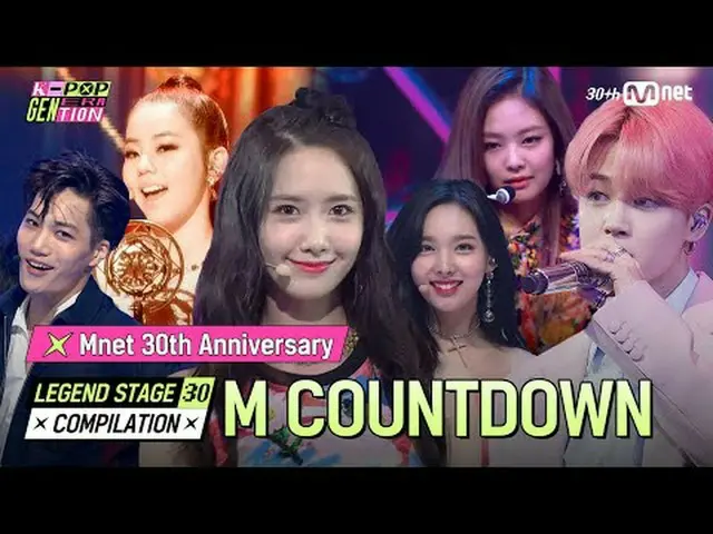 M COUNTDOWN(Mカウントダウン)| LEGEND STAGE 30 COMPILATION #エムネット30周年[Mnet 30周年記念] レジェンド