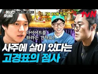 テレビでストリーミング: #tvN #シックスセンスシティツアーYouTubeで素早く見るホットな映像！  #2時間ホットクリップ市内の偽の探索旅行🧐 〈シッ