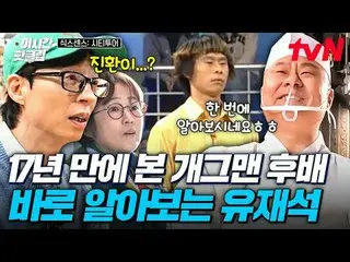 テレビでストリーミング: #tvN #シックスセンスシティツアーYouTubeで素早く見る最近のホットな映像！  #2時間ホットクリップ市内の偽の探索旅行🧐 