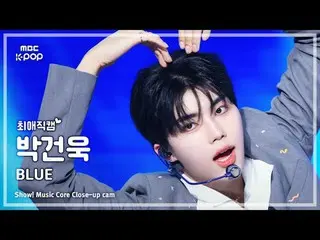 [#チェ・ヨンカム ] ZEROBASEONE_ _  PARK GUNWOOK (ZEROBASEONE_ _  パク・ガンウク) – BLUE |ショー！ 
