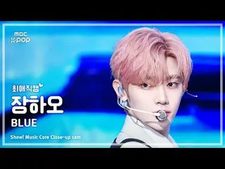[#チェ・ヨンカム ] ZEROBASEONE_ _  ZHAN_ G HAO (ZEROBASEONE_ _  チャンハオ) – BLUE |ショー！ 音楽セ