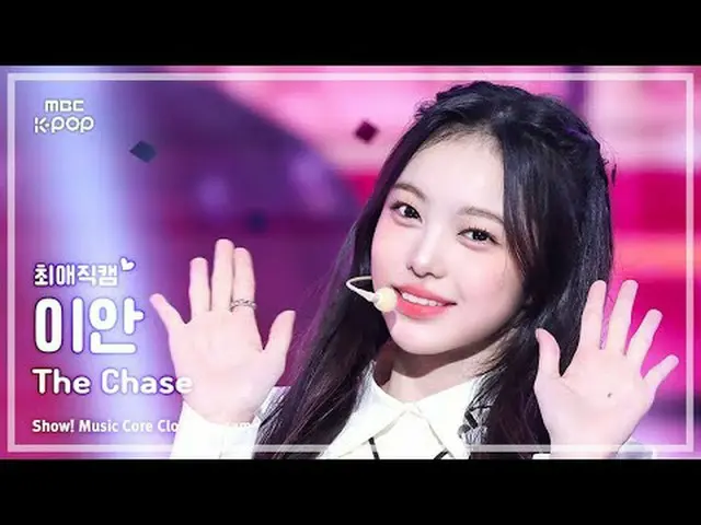 [#最愛直カム] Hearts2Hearts_ _  IAN(Hearts2Hearts_ イアン) – The Chase |ショー！ 音楽センター| MBC