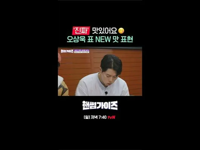 テレビでストリーミング: tvN NEWバラエティ日曜日にはハンサムガイド！ [ハンサムガイド]毎週[日]夕方7:40 tvN #ハンサムガイズ#チャ・テヒョン