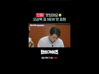 テレビでストリーミング: tvN NEWバラエティ日曜日にはハンサムガイド！ [ハンサムガイド]毎週[日]夕方7:40 tvN #ハンサムガイズ#チャ・テヒョン