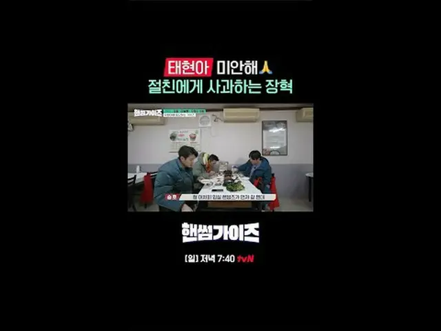 テレビでストリーミング: tvN NEWバラエティ日曜日にはハンサムガイド！ [ハンサムガイド]毎週[日]夕方7:40 tvN #ハンサムガイズ#チャ・テヒョン