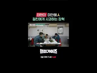 テレビでストリーミング: tvN NEWバラエティ日曜日にはハンサムガイド！ [ハンサムガイド]毎週[日]夕方7:40 tvN #ハンサムガイズ#チャ・テヒョン