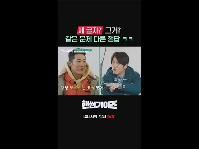 テレビでストリーミング: tvN NEWバラエティ日曜日にはハンサムガイド！ [ハンサムガイド]毎週[日]夕方7:40 tvN #ハンサムガイズ#チャ・テヒョン