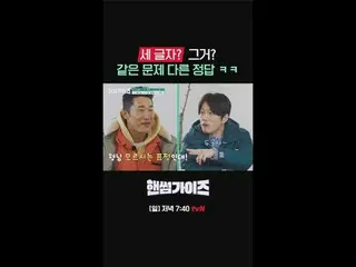 テレビでストリーミング: tvN NEWバラエティ日曜日にはハンサムガイド！ [ハンサムガイド]毎週[日]夕方7:40 tvN #ハンサムガイズ#チャ・テヒョン