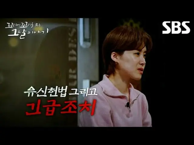 #SBS木の教養 #尾に尾をつけるその日の話 #チャン・ソンギュ #チャン・ドヨン #チャン・ヒョンソン_  SBS「尾に尾を噛むその日の物語」 ☞[木]夜10