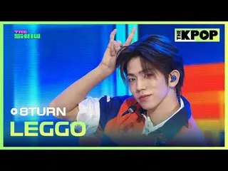 #8TURN_ 、LEGGO #8TURN_ _  #LEGGOチャンネルに参加して特典をお楽しみください