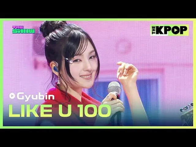 #ギュビン、LIKE U 100 #ギュビン #LIKEU100チャンネルに参加して特典をお楽しみください