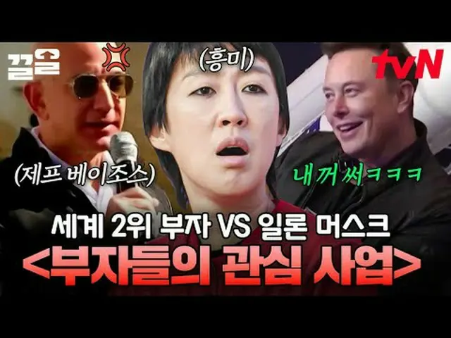 テレビでストリーミング:  #tvN #ムーンとVSと素晴らしい証明 # tvN レジェンドバラエティ引き上げ～アップ↗↗ #テレビでストリーミング