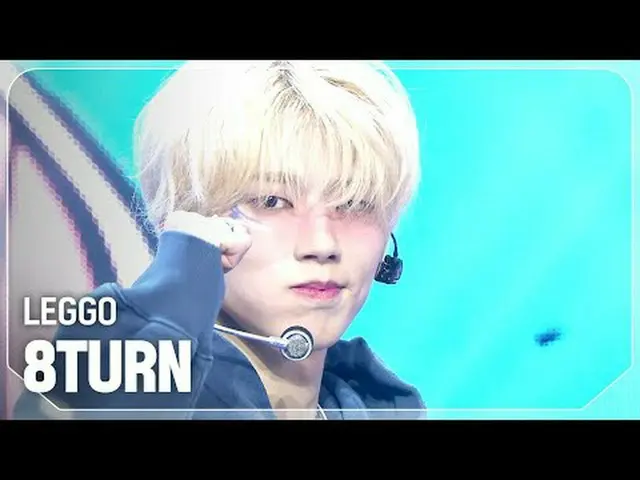 8TURN_ (8TURN_ _ ) - レゴ#SHOW CHAMPION_ ファイナル #8TURN_ _  #LEGGO ★KPOPの全てがわかる！今すぐ購