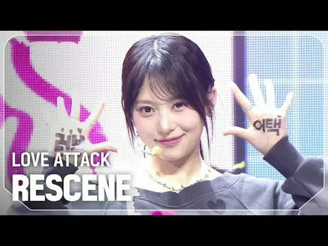 RESCENE_ (RESCENE_ _ ) - ラブアタック_ _  #SHOW CHAMPION_ ショー #RESCENE_ _  #LOVEATTACK