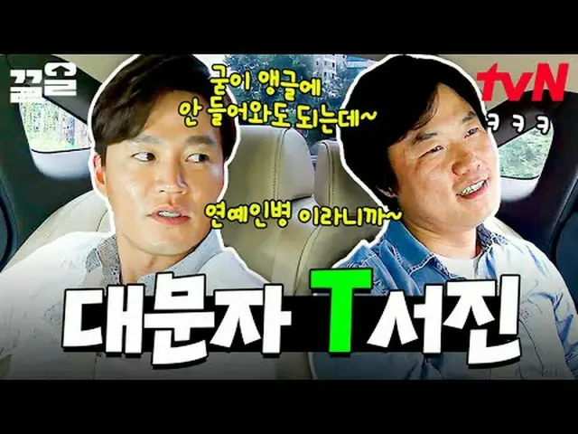 テレビでストリーミング: #tvN #フィールドトークショータクシーtvN レジェンドバラエティ引き上げ～アップ↗↗ #テレビでストリーミング