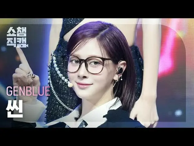 [SHOW CHAMPION__] GENBLUE XXIN - ACT LIKE THAT (ゼンブルーシーン - アクトライクコメント) #SHOW CHA