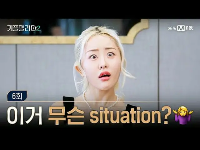 テレビでストリーミング: [カップルパレス2/6回]今このsituation何ですか？ 🤷‍♀️超高速高効率で完璧な結婚相手に出会える場所〈カップルパレス2〉