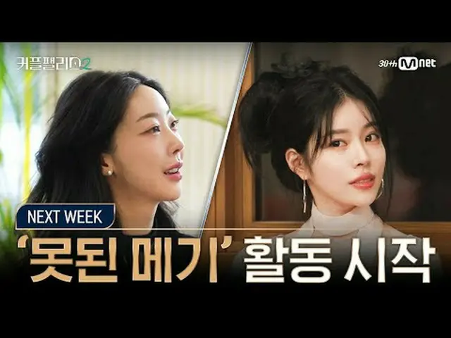 テレビでストリーミング: [カップルパレス2 / NEXT_  WEEK]「悪いナマズ」が動き始めた超高速高効率で完璧な結婚相手に出会える場所〈カップルパレス2