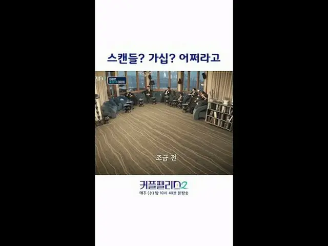テレビでストリーミング:超高速高効率で完璧な結婚相手に出会える場所〈カップルパレス2〉毎週水曜日夜10時40分本番ソング#テレビでストリーミング