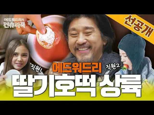 テレビでストリーミング:料理の情熱の根を見つけるために韓国の田舎を見つけたシェフエドワードリーピョン・ヨハン_  コ・アソン_  シン・シア_ 手の味を求めるシ