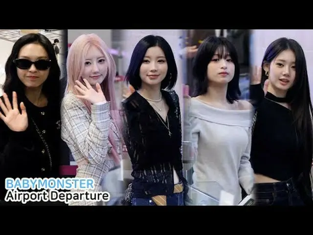 250313 BABYMONSTER_ _  空港出発 1st ワールド ツアー in Japan ファンカム by 스피넬 * 編集しないでください、再アップ