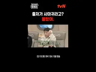 テレビでストリーミング: ＜裸の世界史＞ [火]夜10:10 tvN放送 #裸の世界史 #ウンジウォン(Sechs Kies)_  #キュヒョン #イ・ヘソン#