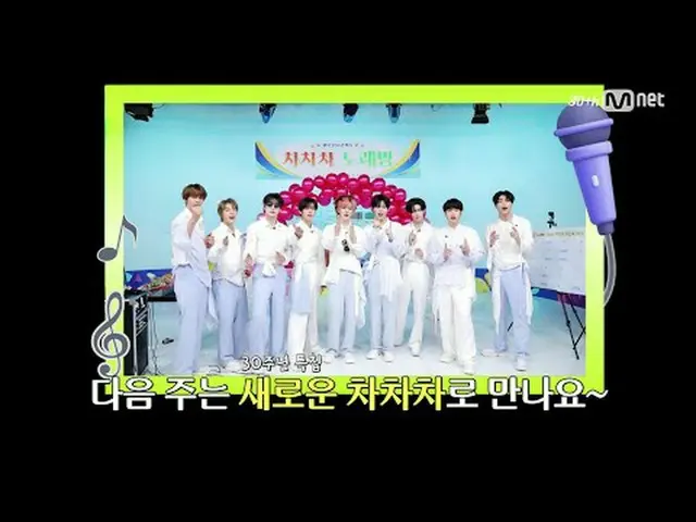 テレビでストリーミング: M COUNTDOWN｜Ep.879エムカの王を占めるためのチャート争奪戦！ ♥チャチャチャ♥ 《今週のゲーム》 INFINITE_ 