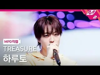 [MPD 直カム ] TREASURE_ _  하루토 - 옐로우 [MPD FanCam] TREASURE_ _ _  ハルト - YELLOW @MCOU
